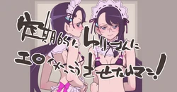 [村々人] 定期的ゆりさんにエロい格好させたいマン！(ハートキャッチプリキュア)