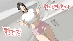 [당근 주스] 한다면 한다 한건강 (왁싱편) [Korean]