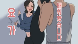 [당근 주스] 요가 배워봤습니다! [Korean]