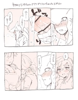 [Ttanuu.] Yuujou ga Nantaruka o Hakichigae Makutteru Sidon (The Legend of Zelda: Breath of the Wild)