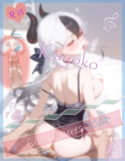 Meteor 11.02 鬼方カヨコ Kayoko [AI Generated]