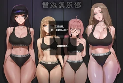 Snowbunny Club - OC Story[Potions][AI Generated][Chinese]