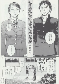 Youth Chang-Chaka-Chang