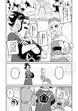 [Futane] Kenka suru Hodo Nantoyara (Pokémon Legends: Arceus)