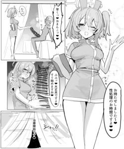 [Fanbox] セリナによる搾精処置 (Horn/wood)