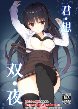 [casis-kabosu (Aria.)] Kimi Omou Futari no Yoru (Cafe Stella to Shinigami no Chou) [Chinese] [Digital]