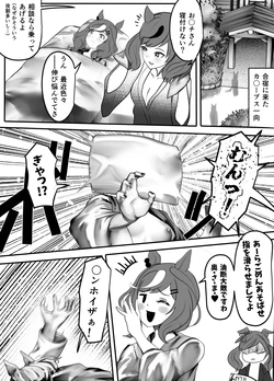 [Poppy] Matikanetannhauser/Nice Nature 30-08-2024