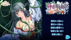 [Debonosu Works] Kagura Shinpuuki ~Sumika no Shou~