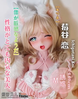 Elsa Babe new doll release-140CM-M Pink RAD054 Ichigotani Koi-A Flutter at the Ear 爱莎贝儿新品发布-140CM-M 粉肤涂装 RAD054 莓谷恋Ichigotani Koi-耳边的悸动
