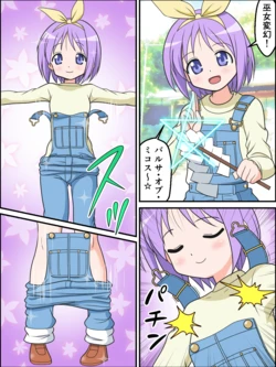 [Kutsugen Kanna] Henshin Miko Tsukasa-chan (Lucky Star)