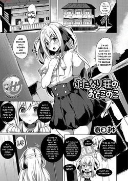 The Futaba Apartment Building [01]