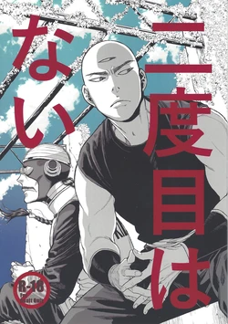 [Haki dame (Chihiro)] Futatabime wanai (Dragon Ball)