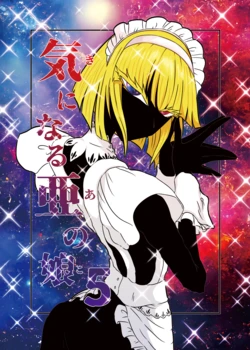 [Akuheki (Barakey)] Kininaru Anoko 5 [Digital]