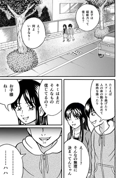 [Hitotsukami (Kitamura Kouichi)] Mega Bowels