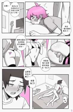 [Dross] See Ya Later Boi 3 [Chinese] [涼杺个人汉化] [Ongoing]