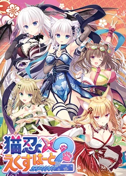 [Whirlpool] Neko-nin exHeart SPIN! 2