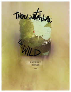 [Rupert Everton | Alexis Flower]I Roved Out in Search of Truth and Love 5[白化鳄鱼赞助汉化][chinese]