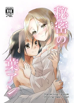 [ Shooting Happy Heart][Himitsu no ha An[ shaman king  )