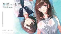 [Fujikino] Sayuki-san to Kojika.