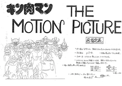 Kinnikuman Settei (1983, Scramble, Nisei)