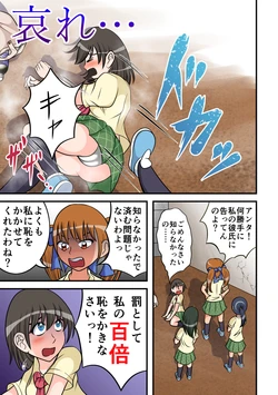 [Hitotsukami (Kitamura Kouichi)] Aware... [Revision]