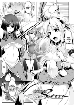 [C.R] Shiny Yellow: The Magical Girl (Ikusa Otome Haiboku no Nare no Hate) [English] [Kinsei Translations] [Digital]