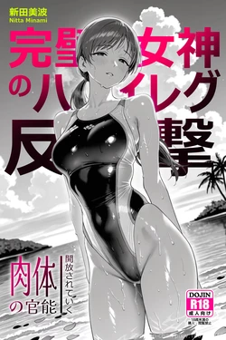 【Ramen-chan】Minami Nitta_Discord [AI Generated]