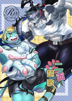 [Teasobiya (Ohajiki)] Nimen Soka! (Live A Hero) [Digital]