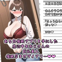 [Panic America] Middle-aged man at the bottom of society gets his hands on a hypnosis app 01 [AI Generated]