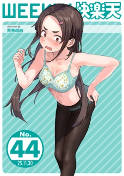 WEEKLY Kairakuten 2025 No.44