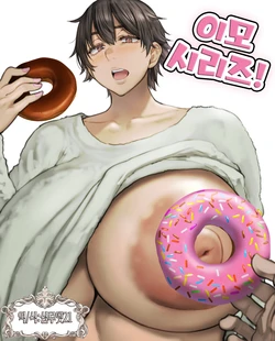 [Pepe] Oba-san Series | 이모 시리즈 [Korean] [실루엣21]