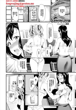 [Hiroshiki] Tomokano Sex (Hataraku Onee-san no Himitsu ~Kyuujitsu wa Onsen e GO Hen~) [Chinese]