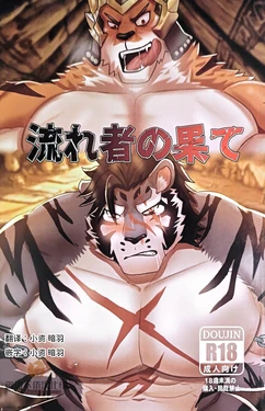 流亡者的下場【中字翻訳】