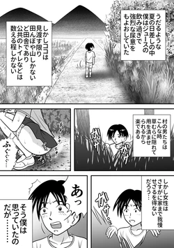 [Hitotsukami (Kitamura Kouichi)] Summer's Edge [Revision]