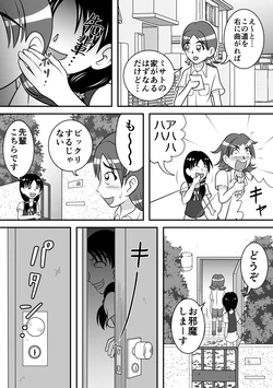 [Hitotsukami (Kitamura Kouichi)] Yabaiko (Wildgirl) [Revision]