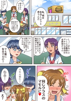 [Hitotsukami (Kitamura Kouichi)] Porcelain Goddesses [Revision]