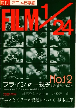 [Goro Sugimoto] FILM1/24 No.12