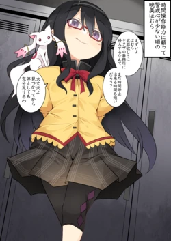 [Lolimate] Jikan Teishi Nouryoku de Yoyuu Butteta Homura-chan ga Rape Sareru (Puella Magi Madoka Magica)