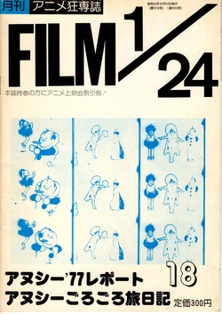 [Taiji Yabushita] FILM1/24 No.18