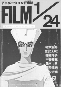 [Yasuo Otsuka] FILM1/24 No.29