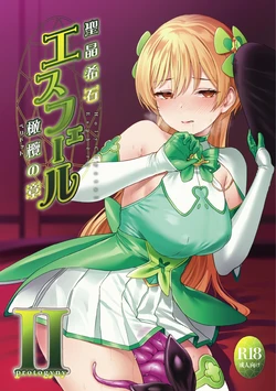 [Niwakakamikiriyamodoki (ADU, Satou Kuuki)] Holy Crystal Esphére ~Peridot no Shou II~protogyny~ [Digital]