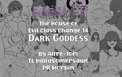 [Alfre-Tori] Matenshoku no Yakata 14 | The House of Evil Class Change 14 Dark Goddess [English]