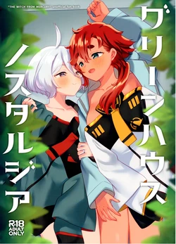 (C103) [Gutsutoma (Tachi)] Greenhouse Nostalgia (Mobile Suit Gundam: The Witch from Mercury) [Spanish] [CristoferDeLosAndes]