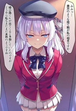 [AIde(エイド)] 坂柳有栖vs催〇おじさん 天才たちの恋愛頭脳戦_本編(文字あり) [AI Generated]