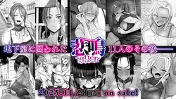 [POISON MOTION] Himei ~after~ Short Story