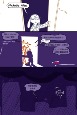 [the weaver] The Sloshed Fox [Chinese]