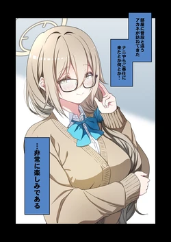 [yuji-koji] 制服アカネのご奉仕を