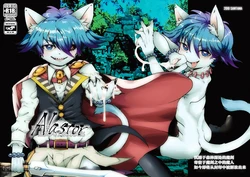 [Santama (Gaku)] Majinken Alastor [Chinese] [悬赏大厅×真不可视汉化组]