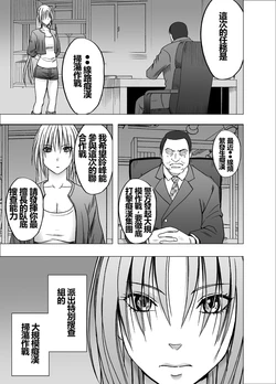 [Crimson] Otori Sousakan Kyouka Uragiri hen [Chinese]