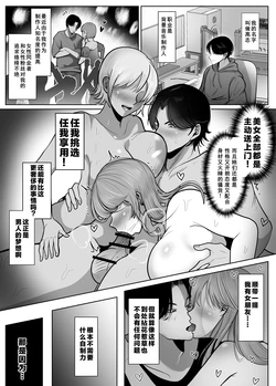 [Shakazukin] Gyaku NTR Seiheki Do-M Kanojo [2]〜 Onnanoko Datte Netora Retai!〜[Chinese] [括号a机翻] [Digital]